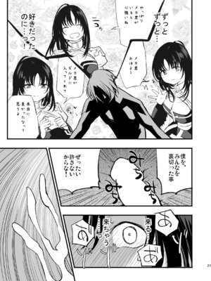 [白ネギ屋 (miya9)] ギルドのABさん (ラグナロクオンライン) [DL版]_20