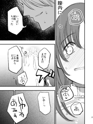 [白ネギ屋 (miya9)] ギルドのABさん (ラグナロクオンライン) [DL版]_22