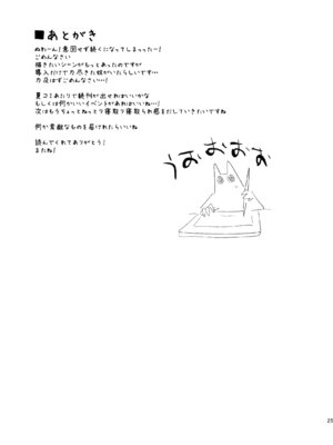 [白ネギ屋 (miya9)] ギルドのABさん (ラグナロクオンライン) [DL版]_24