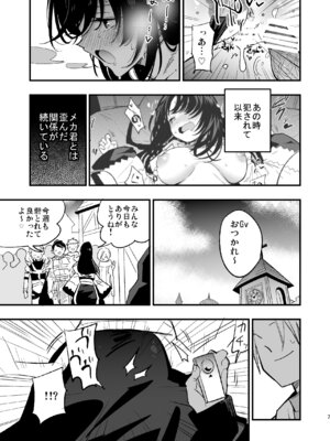 [白ネギ屋 (miya9)] ギルドのABさん その2 (ラグナロクオンライン) [DL版]_06