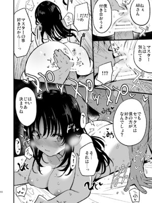 [白ネギ屋 (miya9)] ギルドのABさん その2 (ラグナロクオンライン) [DL版]_17