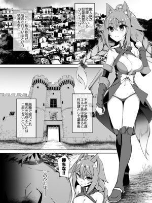 [白金堂 (すいすい)] 逃亡ELF11_04