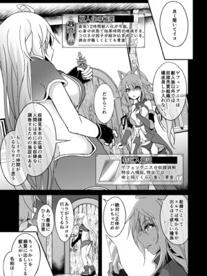 [白金堂 (すいすい)] 逃亡ELF11_05