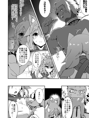 [白金堂 (すいすい)] 逃亡ELF11_06