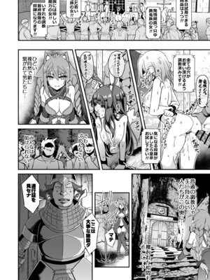 [白金堂 (すいすい)] 逃亡ELF11_08