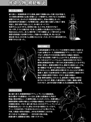 [白金堂 (すいすい)] 逃亡ELF11_25