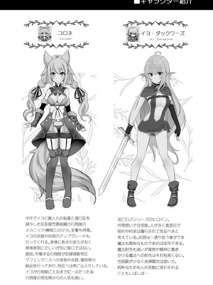 [白金堂 (すいすい)] 逃亡ELF11_26