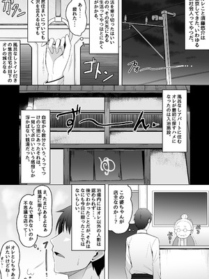 [筆置製作所 (鯖野筆置)] メ○ガキ銭湯～店番のあの娘に甘甘サービスで堕とされる!!～ [DL版]_04