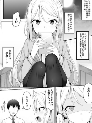 [筆置製作所 (鯖野筆置)] メ○ガキ銭湯～店番のあの娘に甘甘サービスで堕とされる!!～ [DL版]_05