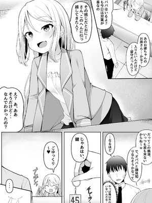 [筆置製作所 (鯖野筆置)] メ○ガキ銭湯～店番のあの娘に甘甘サービスで堕とされる!!～ [DL版]_06