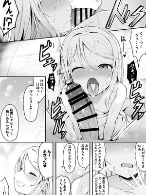 [筆置製作所 (鯖野筆置)] メ○ガキ銭湯～店番のあの娘に甘甘サービスで堕とされる!!～ [DL版]_15