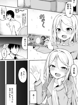 [筆置製作所 (鯖野筆置)] メ○ガキ銭湯～店番のあの娘に甘甘サービスで堕とされる!!～ [DL版]_16