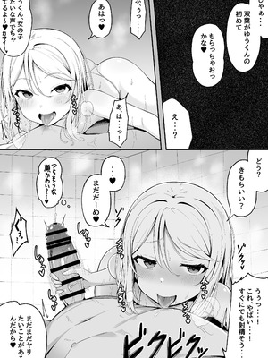 [筆置製作所 (鯖野筆置)] メ○ガキ銭湯～店番のあの娘に甘甘サービスで堕とされる!!～ [DL版]_20