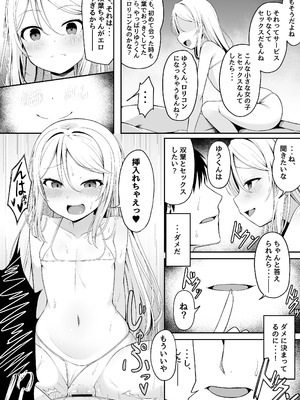 [筆置製作所 (鯖野筆置)] メ○ガキ銭湯～店番のあの娘に甘甘サービスで堕とされる!!～ [DL版]_23