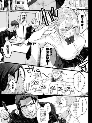 [郁村 (郁)] 夏ぴ！[DL版]_03