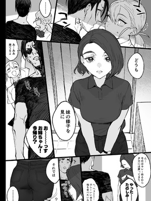 [郁村 (郁)] 夏ぴ！[DL版]_12