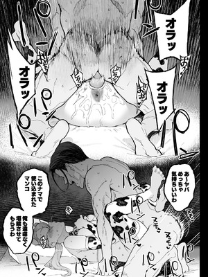 [郁村 (郁)] 夏ぴ！[DL版]_43