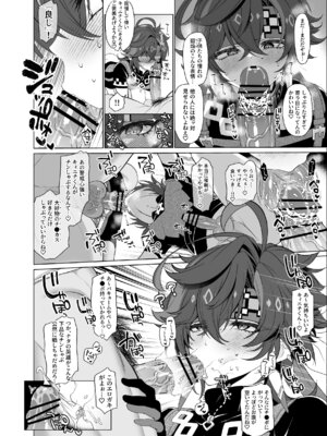 [雪町灯之助] モブキィ漫画_3