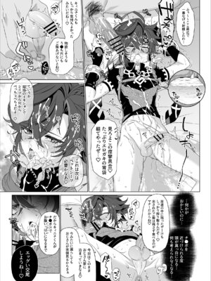 [雪町灯之助] モブキィ漫画_6