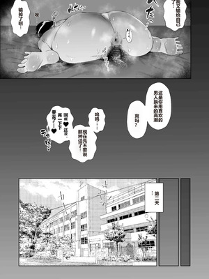 [東京電気スタジオ (あずま涼)] JKの堕としかた -NTR編- [白い夜空] [DL版]_12