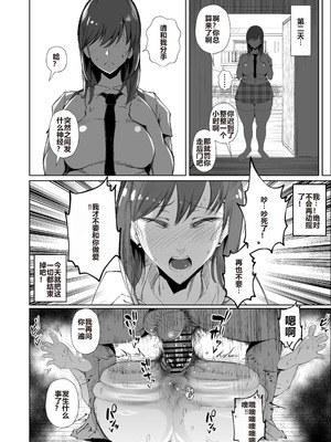 [東京電気スタジオ (あずま涼)] JKの堕としかた -NTR編- [白い夜空] [DL版]_25