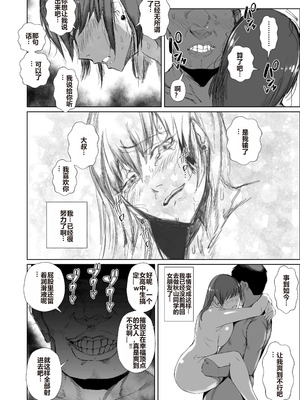 [東京電気スタジオ (あずま涼)] JKの堕としかた -NTR編- [白い夜空] [DL版]_47