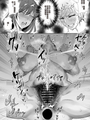 [東京電気スタジオ (あずま涼)] JKの堕としかた -NTR編- [白い夜空] [DL版]_53