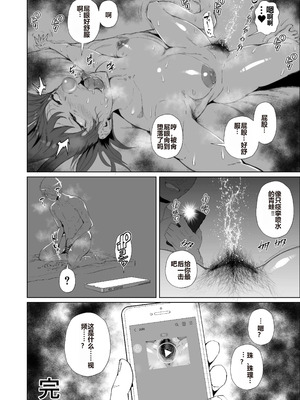 [東京電気スタジオ (あずま涼)] JKの堕としかた -NTR編- [白い夜空] [DL版]_55