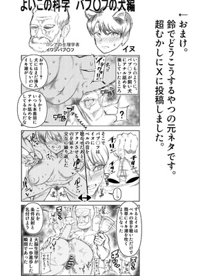 [東京電気スタジオ (あずま涼)] JKの堕としかた -NTR編- [白い夜空] [DL版]_56