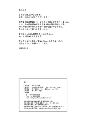 [東京電気スタジオ (あずま涼)] JKの堕としかた -NTR編- [白い夜空] [DL版]_57