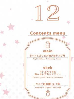 (C106) [MIDDLY (みどりのちや)] カラフルコネクト 12th：Dive (プリンセスコネクト!Re：Dive) [仰天大笑公主連結漢化組]_03