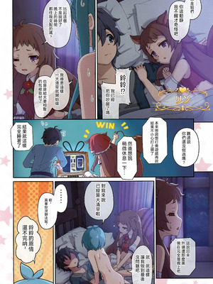 (C106) [MIDDLY (みどりのちや)] カラフルコネクト 12th：Dive (プリンセスコネクト!Re：Dive) [仰天大笑公主連結漢化組]_07