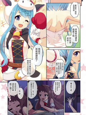 (C106) [MIDDLY (みどりのちや)] カラフルコネクト 12th：Dive (プリンセスコネクト!Re：Dive) [仰天大笑公主連結漢化組]_10