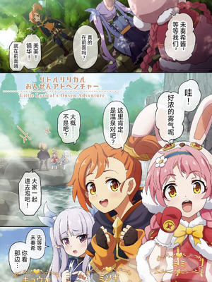 (C106) [MIDDLY (みどりのちや)] カラフルコネクト 12th：Dive (プリンセスコネクト!Re：Dive) [仰天大笑公主連結漢化組]_27