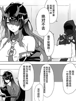 (C106) [しるべ湯 (ゆべしる)] シーと水着エッチする本 (アークナイツ)｜和穿着泳装的夕一起色色的本子 [欶澜汉化组]_03