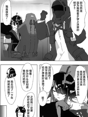 (C106) [しるべ湯 (ゆべしる)] シーと水着エッチする本 (アークナイツ)｜和穿着泳装的夕一起色色的本子 [欶澜汉化组]_04