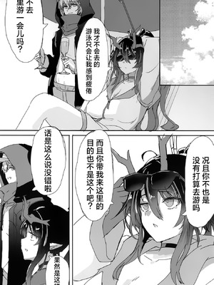 (C106) [しるべ湯 (ゆべしる)] シーと水着エッチする本 (アークナイツ)｜和穿着泳装的夕一起色色的本子 [欶澜汉化组]_05