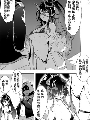 (C106) [しるべ湯 (ゆべしる)] シーと水着エッチする本 (アークナイツ)｜和穿着泳装的夕一起色色的本子 [欶澜汉化组]_06