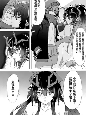 (C106) [しるべ湯 (ゆべしる)] シーと水着エッチする本 (アークナイツ)｜和穿着泳装的夕一起色色的本子 [欶澜汉化组]_07