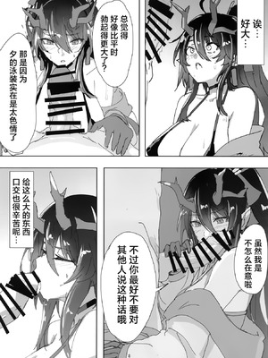 (C106) [しるべ湯 (ゆべしる)] シーと水着エッチする本 (アークナイツ)｜和穿着泳装的夕一起色色的本子 [欶澜汉化组]_08