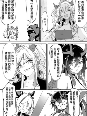 (C106) [しるべ湯 (ゆべしる)] シーと水着エッチする本 (アークナイツ)｜和穿着泳装的夕一起色色的本子 [欶澜汉化组]_17