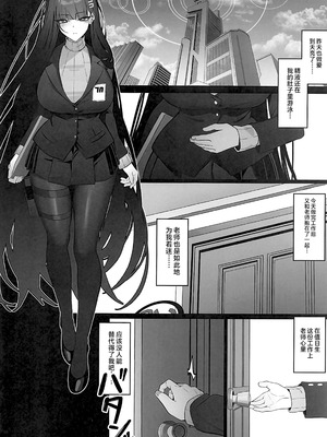 (C106) [万能] リオは嫉妬する (ブルーアーカイブ) [黎欧出资汉化]_23