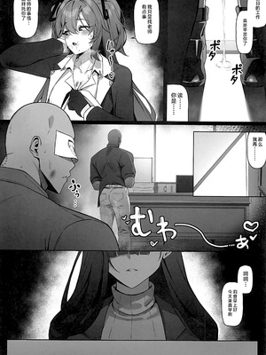 (C106) [万能] リオは嫉妬する (ブルーアーカイブ) [黎欧出资汉化]_25