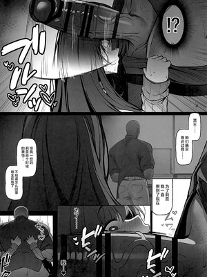 (C106) [万能] リオは嫉妬する (ブルーアーカイブ) [黎欧出资汉化]_38