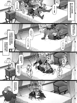 (C106) [万能] リオは嫉妬する (ブルーアーカイブ) [黎欧出资汉化]_51