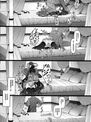 (C106) [万能] リオは嫉妬する (ブルーアーカイブ) [黎欧出资汉化]_53