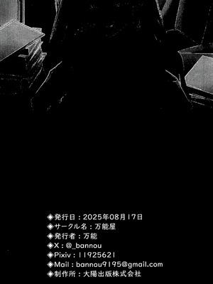 (C106) [万能] リオは嫉妬する (ブルーアーカイブ) [黎欧出资汉化]_60