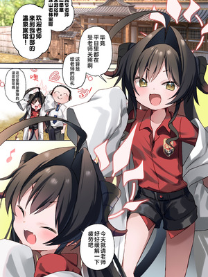 [(A)C (芳よしゆき)] カスミと温泉と足コキ (ブルーアーカイブ)｜霞与温泉与足交 [欶澜汉化组] [DL版]_03