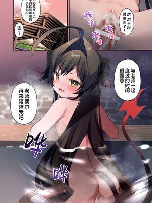 [(A)C (芳よしゆき)] カスミと温泉と足コキ (ブルーアーカイブ)｜霞与温泉与足交 [欶澜汉化组] [DL版]_12