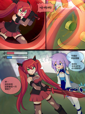 [LAZZYSIN] Femboy Mage Espen VS Suction Worm ｜ 男娘魔法师埃斯彭 VS 吸噬蠕虫 [挥手的骑士个人汉化]_02